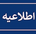 اخبار هسته پژوهشی مرکزی 